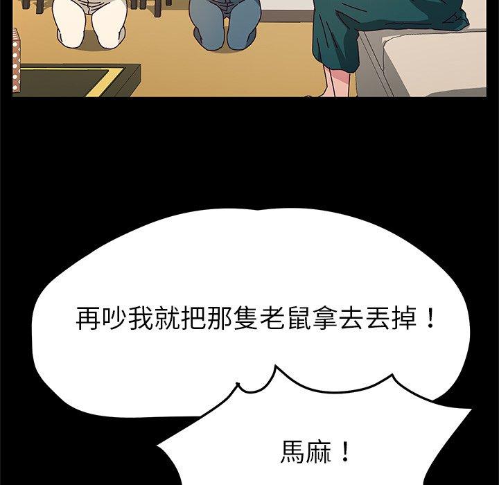 韩国漫画她们的恶作剧韩漫_她们的恶作剧-第51话在线免费阅读-韩国漫画-第62张图片