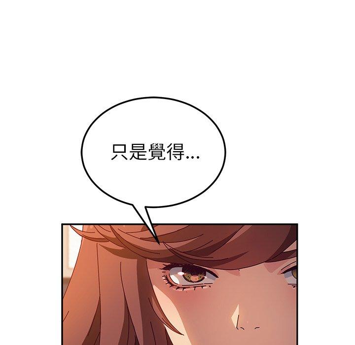 韩国漫画她们的恶作剧韩漫_她们的恶作剧-第51话在线免费阅读-韩国漫画-第72张图片