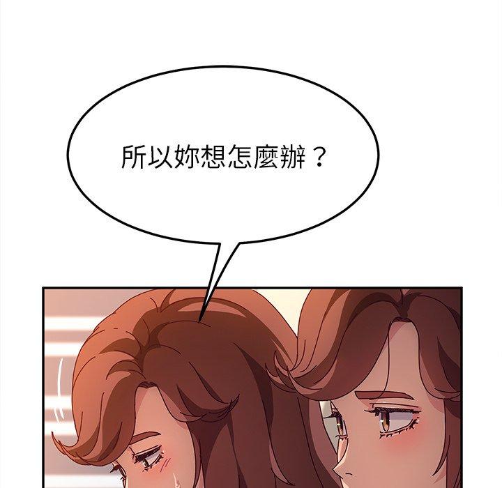 韩国漫画她们的恶作剧韩漫_她们的恶作剧-第51话在线免费阅读-韩国漫画-第77张图片