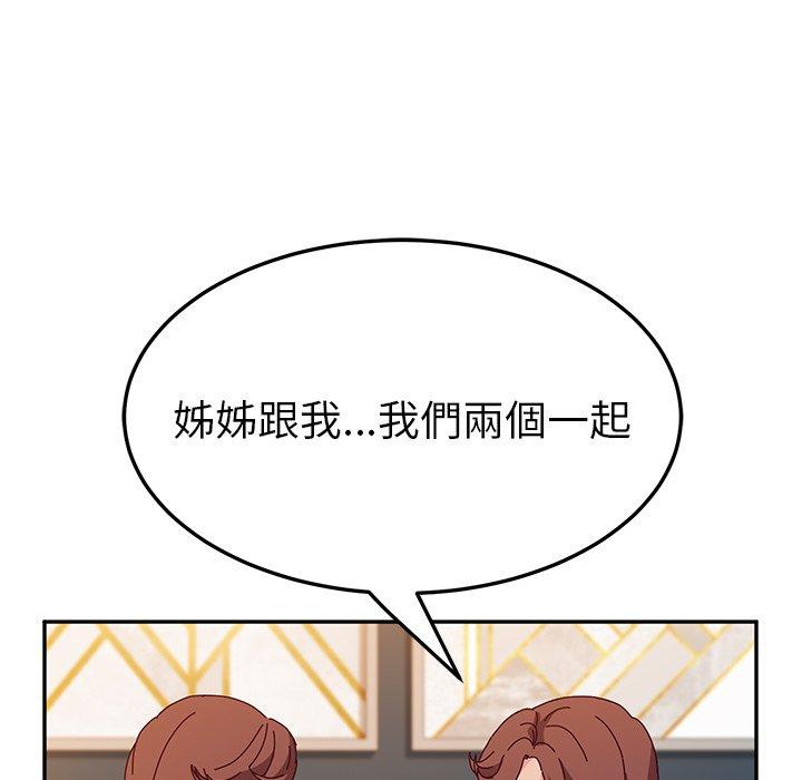 韩国漫画她们的恶作剧韩漫_她们的恶作剧-第51话在线免费阅读-韩国漫画-第82张图片