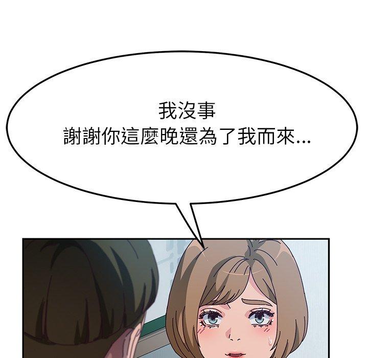 韩国漫画她们的恶作剧韩漫_她们的恶作剧-第51话在线免费阅读-韩国漫画-第95张图片