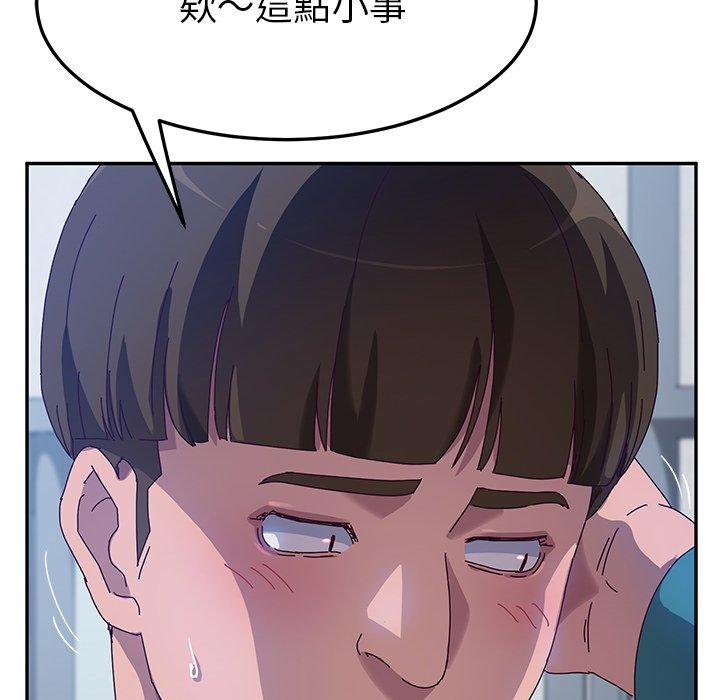 韩国漫画她们的恶作剧韩漫_她们的恶作剧-第51话在线免费阅读-韩国漫画-第97张图片