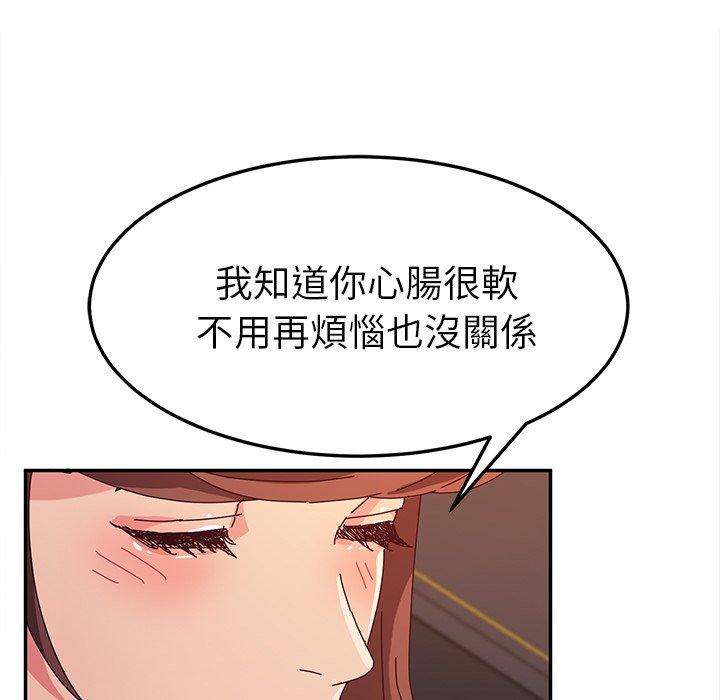 韩国漫画她们的恶作剧韩漫_她们的恶作剧-第51话在线免费阅读-韩国漫画-第109张图片