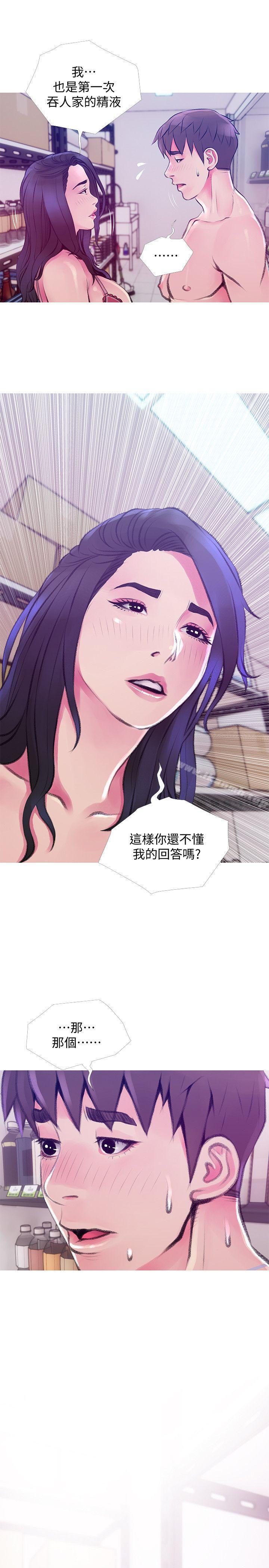 韩国漫画阿姨的秘密情事韩漫_阿姨的秘密情事-第45话-和陌生女子上床的俊赫在线免费阅读-韩国漫画-第15张图片