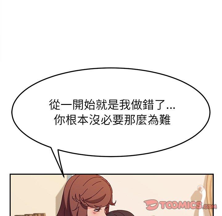 韩国漫画她们的恶作剧韩漫_她们的恶作剧-第51话在线免费阅读-韩国漫画-第111张图片