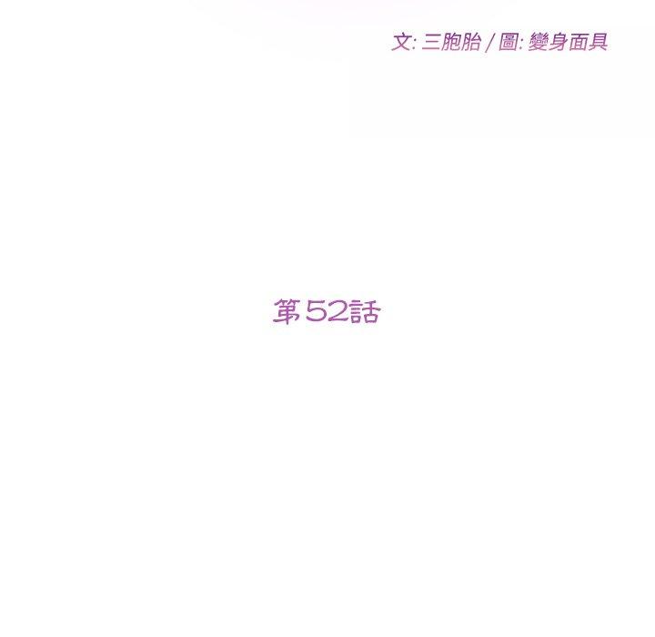 韩国漫画她们的恶作剧韩漫_她们的恶作剧-第52话在线免费阅读-韩国漫画-第17张图片