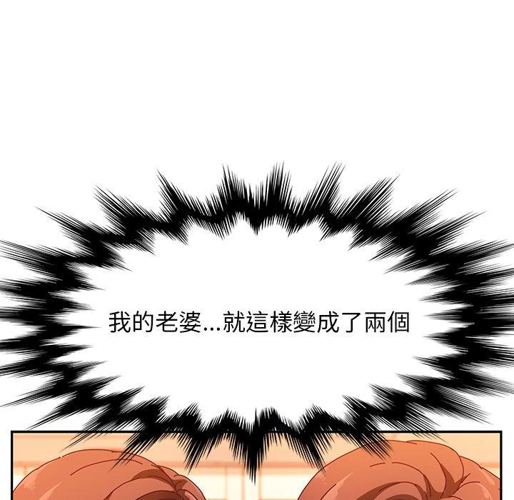 韩国漫画她们的恶作剧韩漫_她们的恶作剧-第52话在线免费阅读-韩国漫画-第95张图片