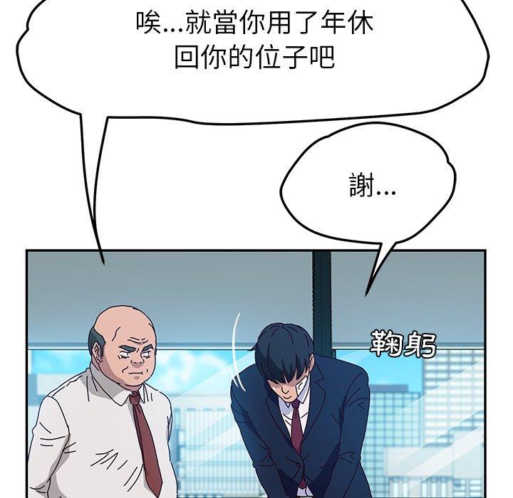 韩国漫画她们的恶作剧韩漫_她们的恶作剧-第52话在线免费阅读-韩国漫画-第103张图片