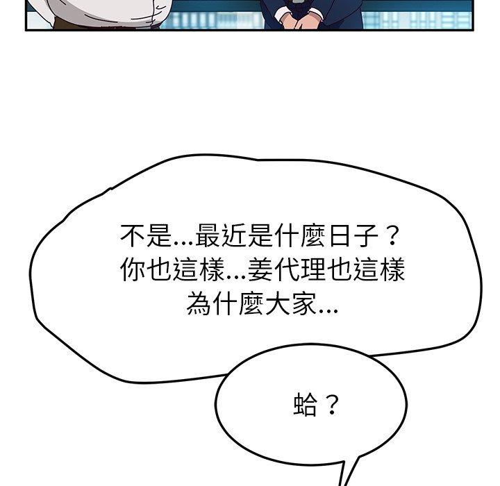 韩国漫画她们的恶作剧韩漫_她们的恶作剧-第52话在线免费阅读-韩国漫画-第104张图片