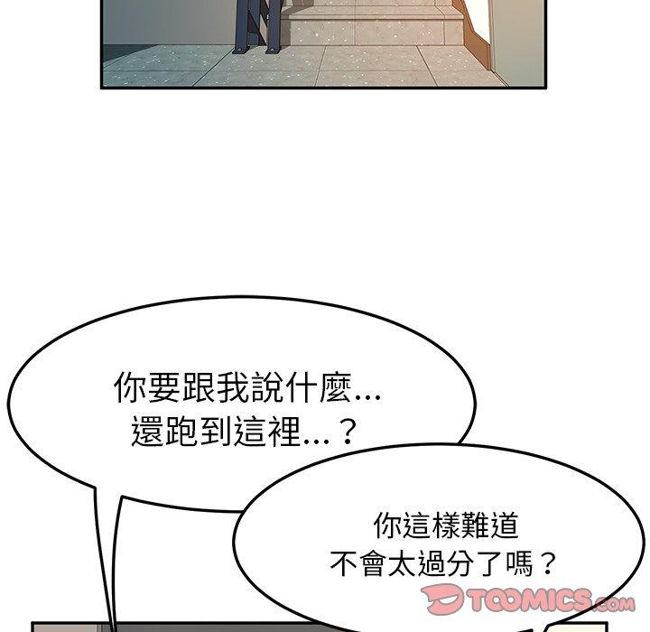 韩国漫画她们的恶作剧韩漫_她们的恶作剧-第52话在线免费阅读-韩国漫画-第120张图片