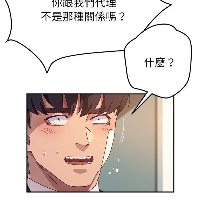 韩国漫画她们的恶作剧韩漫_她们的恶作剧-第52话在线免费阅读-韩国漫画-第122张图片