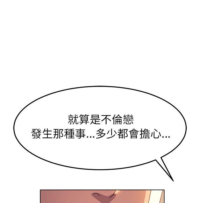 韩国漫画她们的恶作剧韩漫_她们的恶作剧-第52话在线免费阅读-韩国漫画-第123张图片