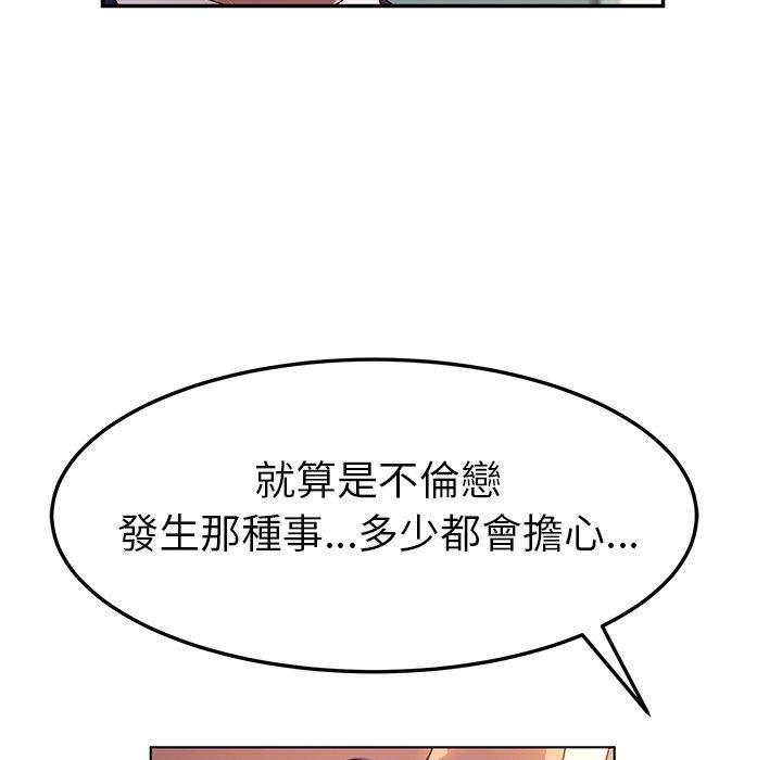 韩国漫画她们的恶作剧韩漫_她们的恶作剧-第53话在线免费阅读-韩国漫画-第6张图片