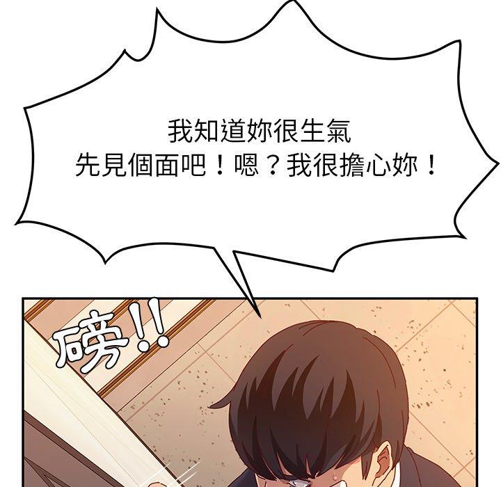 韩国漫画她们的恶作剧韩漫_她们的恶作剧-第53话在线免费阅读-韩国漫画-第36张图片