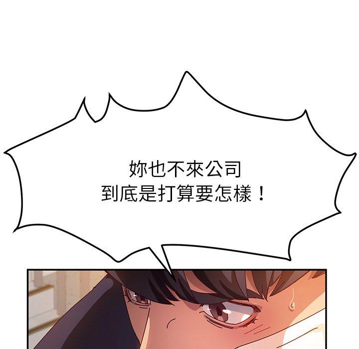 韩国漫画她们的恶作剧韩漫_她们的恶作剧-第53话在线免费阅读-韩国漫画-第38张图片