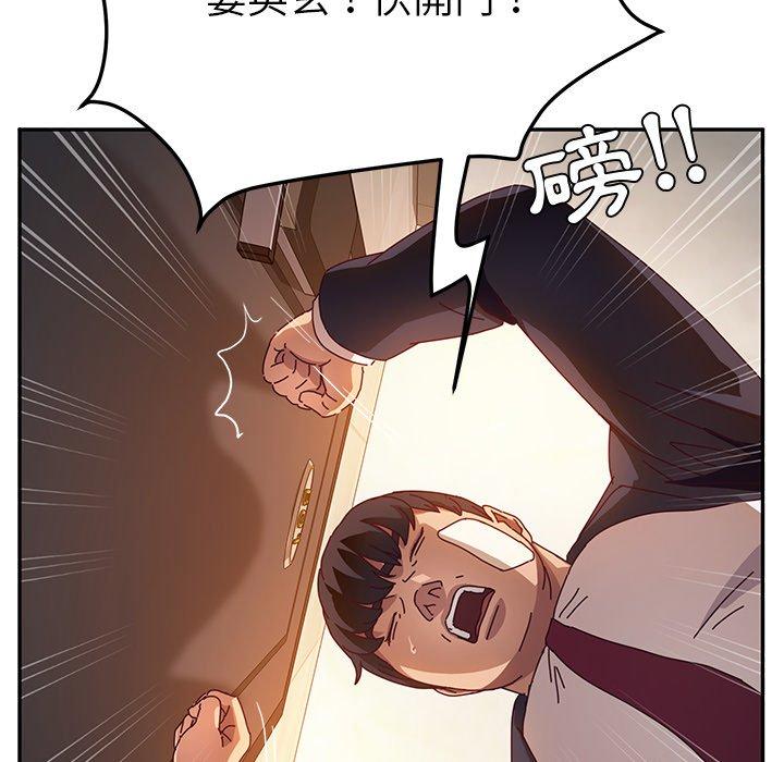 韩国漫画她们的恶作剧韩漫_她们的恶作剧-第53话在线免费阅读-韩国漫画-第40张图片