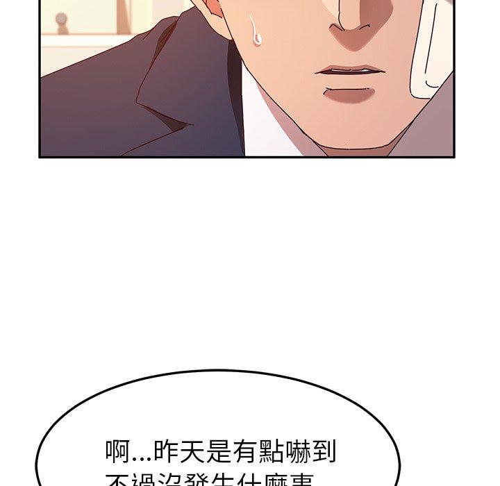 韩国漫画她们的恶作剧韩漫_她们的恶作剧-第53话在线免费阅读-韩国漫画-第59张图片