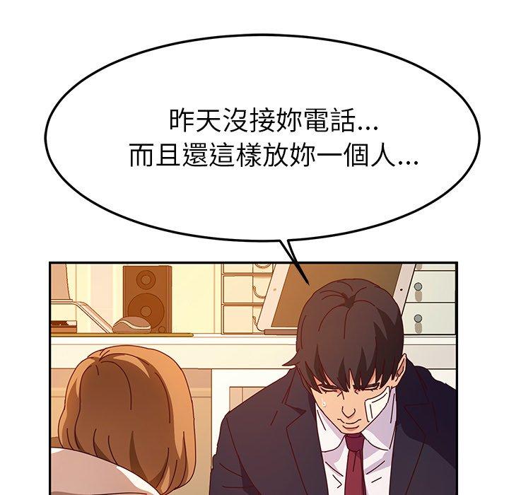 韩国漫画她们的恶作剧韩漫_她们的恶作剧-第53话在线免费阅读-韩国漫画-第67张图片