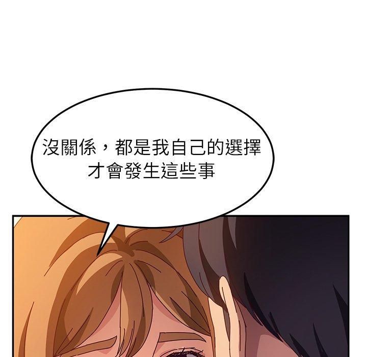 韩国漫画她们的恶作剧韩漫_她们的恶作剧-第53话在线免费阅读-韩国漫画-第72张图片