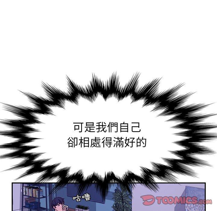 韩国漫画她们的恶作剧韩漫_她们的恶作剧-第53话在线免费阅读-韩国漫画-第93张图片