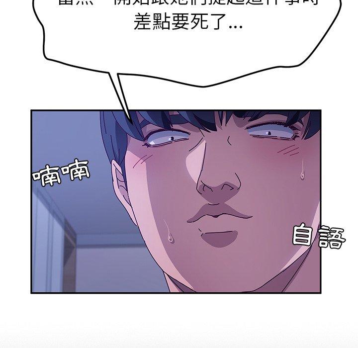 韩国漫画她们的恶作剧韩漫_她们的恶作剧-第53话在线免费阅读-韩国漫画-第103张图片