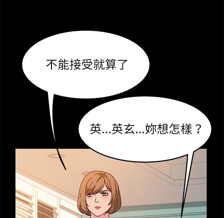 韩国漫画她们的恶作剧韩漫_她们的恶作剧-第53话在线免费阅读-韩国漫画-第112张图片