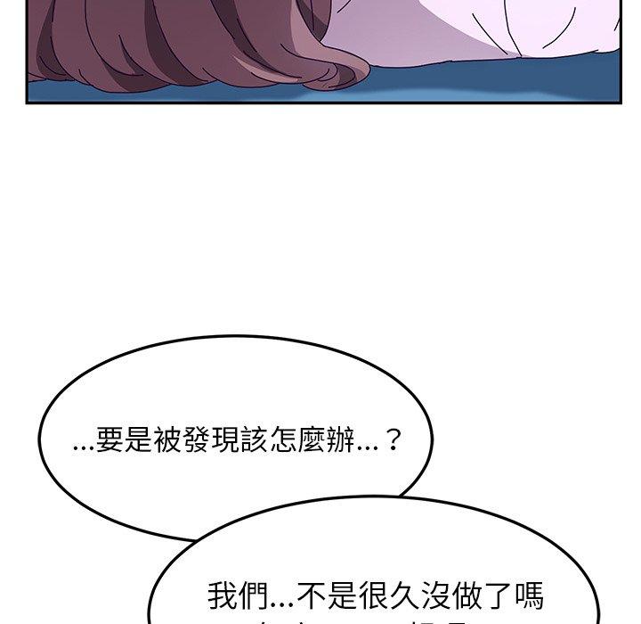 韩国漫画她们的恶作剧韩漫_她们的恶作剧-第53话在线免费阅读-韩国漫画-第126张图片