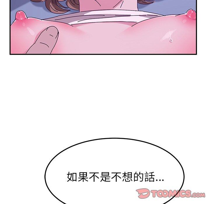 韩国漫画她们的恶作剧韩漫_她们的恶作剧-第53话在线免费阅读-韩国漫画-第129张图片