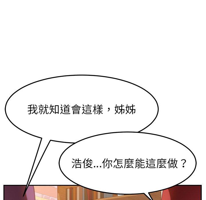 韩国漫画她们的恶作剧韩漫_她们的恶作剧-第53话在线免费阅读-韩国漫画-第132张图片