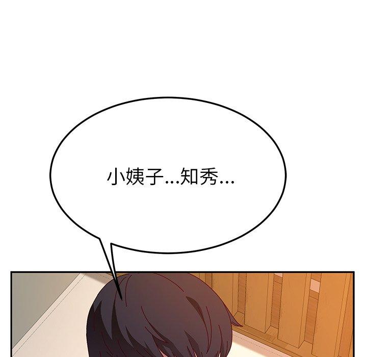 韩国漫画她们的恶作剧韩漫_她们的恶作剧-第53话在线免费阅读-韩国漫画-第136张图片