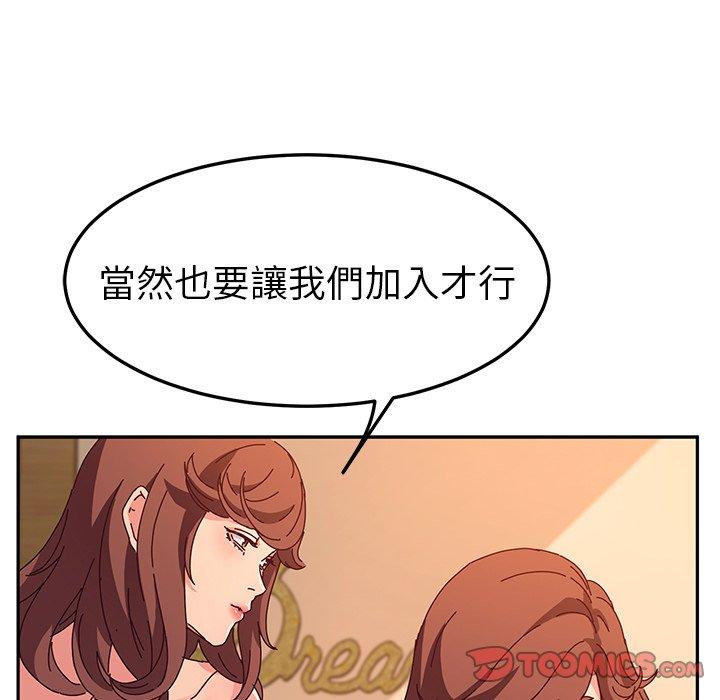 韩国漫画她们的恶作剧韩漫_她们的恶作剧-第53话在线免费阅读-韩国漫画-第138张图片