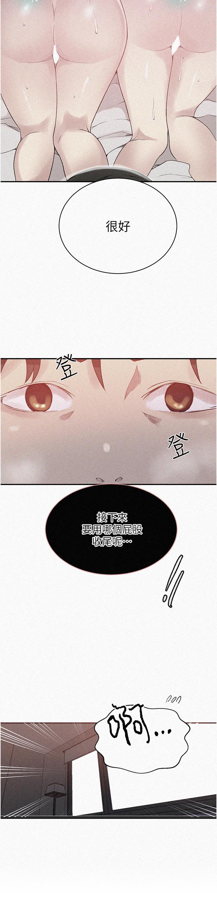韩国漫画秘密教学韩漫_秘密教学-第152话-你才刚射完又要？在线免费阅读-韩国漫画-第2张图片