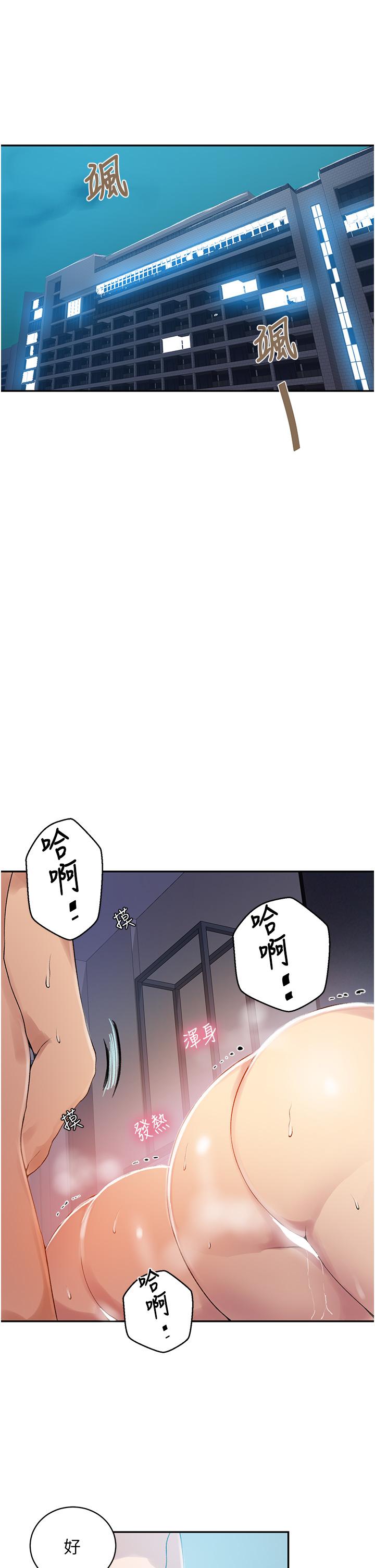 韩国漫画秘密教学韩漫_秘密教学-第152话-你才刚射完又要？在线免费阅读-韩国漫画-第5张图片