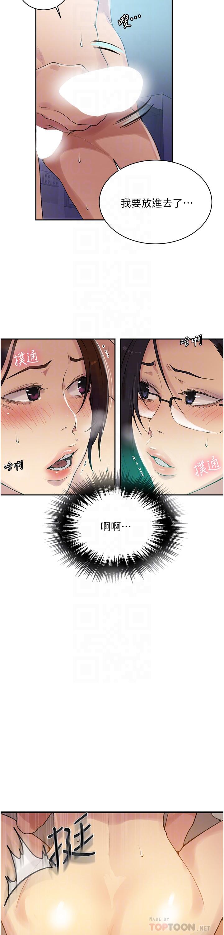 韩国漫画秘密教学韩漫_秘密教学-第152话-你才刚射完又要？在线免费阅读-韩国漫画-第6张图片