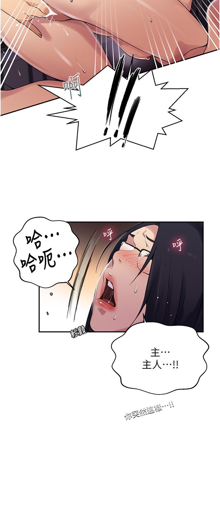 韩国漫画秘密教学韩漫_秘密教学-第152话-你才刚射完又要？在线免费阅读-韩国漫画-第9张图片