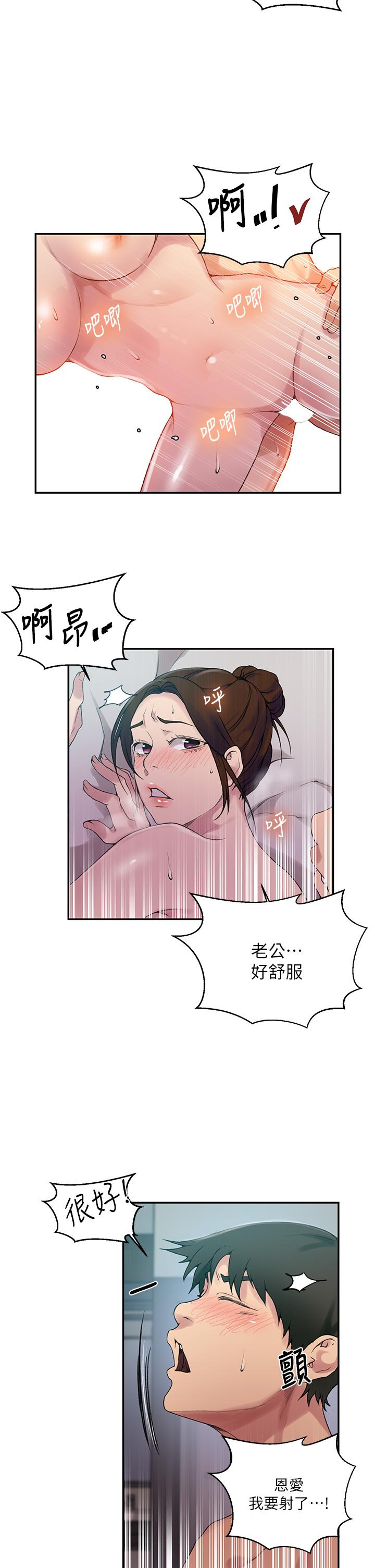 韩国漫画秘密教学韩漫_秘密教学-第152话-你才刚射完又要？在线免费阅读-韩国漫画-第11张图片