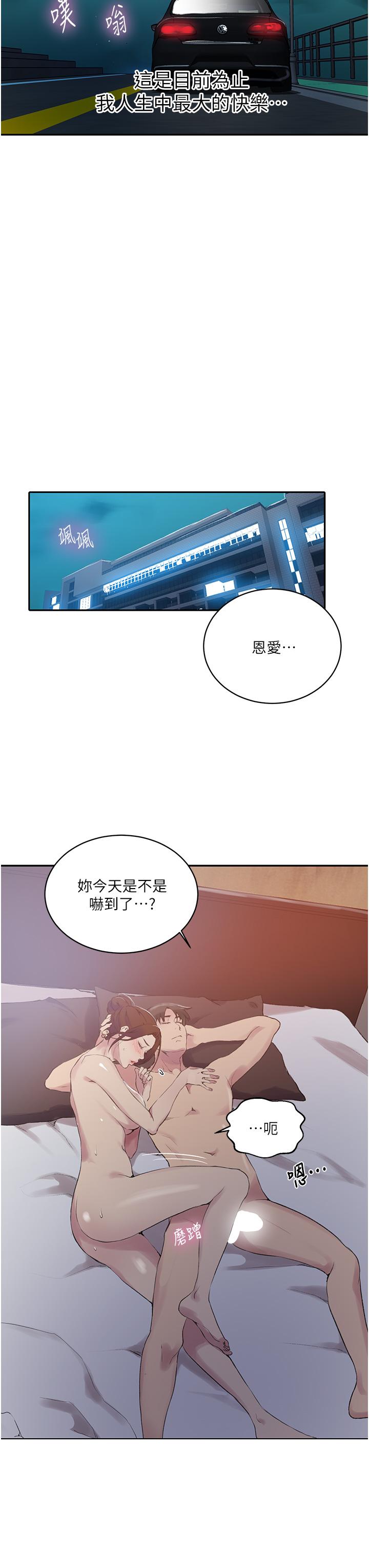 韩国漫画秘密教学韩漫_秘密教学-第152话-你才刚射完又要？在线免费阅读-韩国漫画-第22张图片