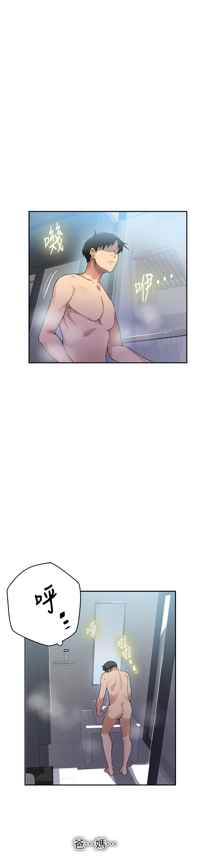 韩国漫画秘密教学韩漫_秘密教学-第152话-你才刚射完又要？在线免费阅读-韩国漫画-第25张图片