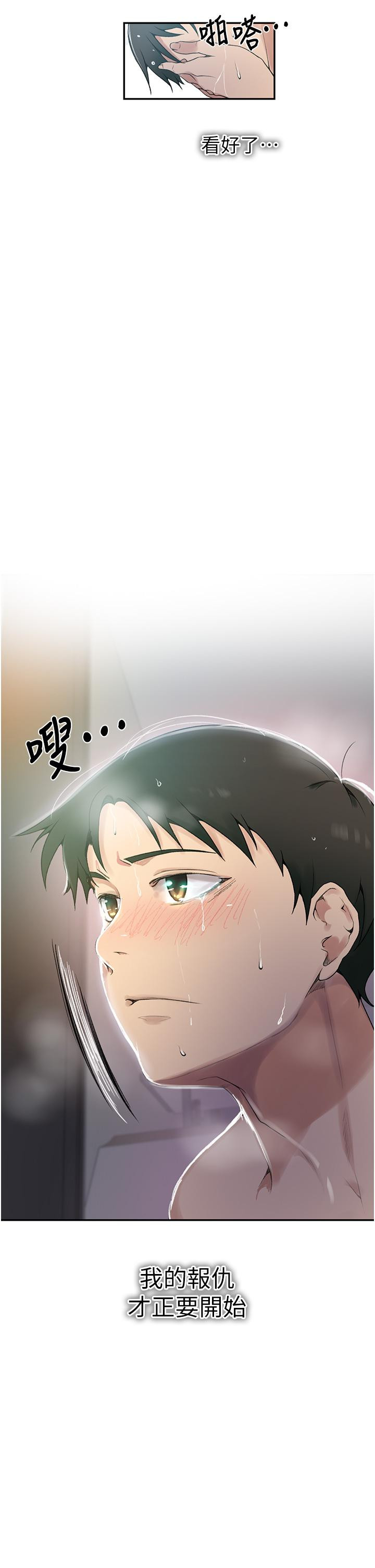 韩国漫画秘密教学韩漫_秘密教学-第152话-你才刚射完又要？在线免费阅读-韩国漫画-第26张图片