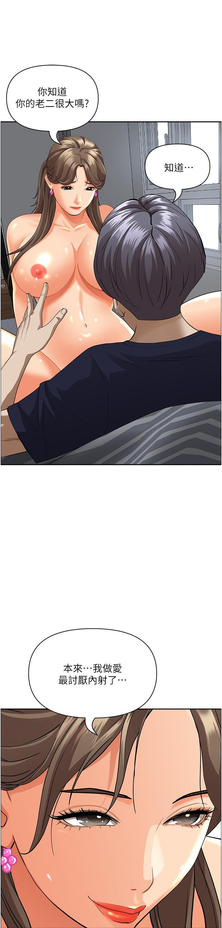 韩国漫画霸佔人妻韩漫_霸佔人妻-第51话-用软软的嘴巴帮我舔乾净在线免费阅读-韩国漫画-第22张图片