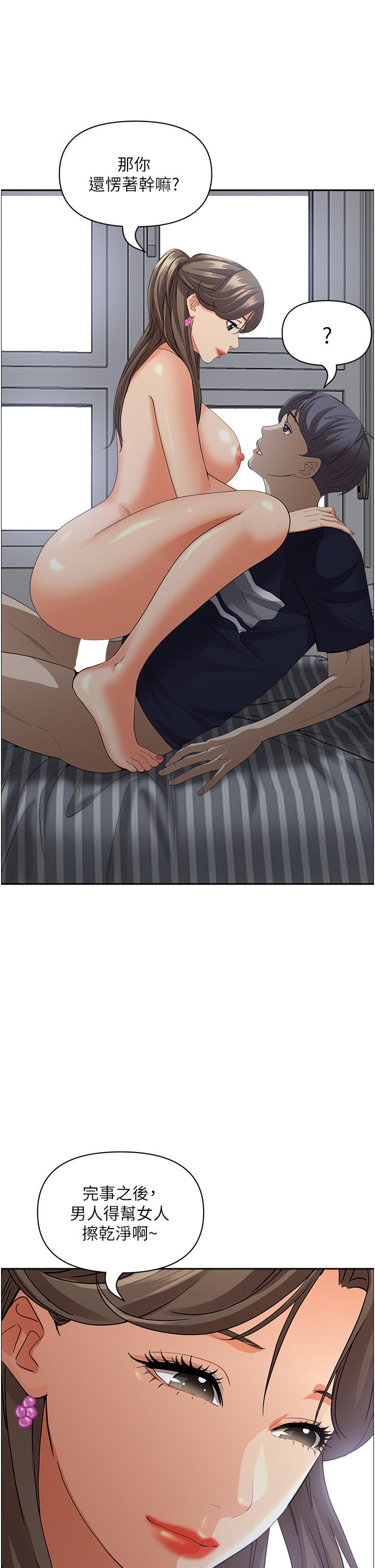 韩国漫画霸佔人妻韩漫_霸佔人妻-第51话-用软软的嘴巴帮我舔乾净在线免费阅读-韩国漫画-第24张图片