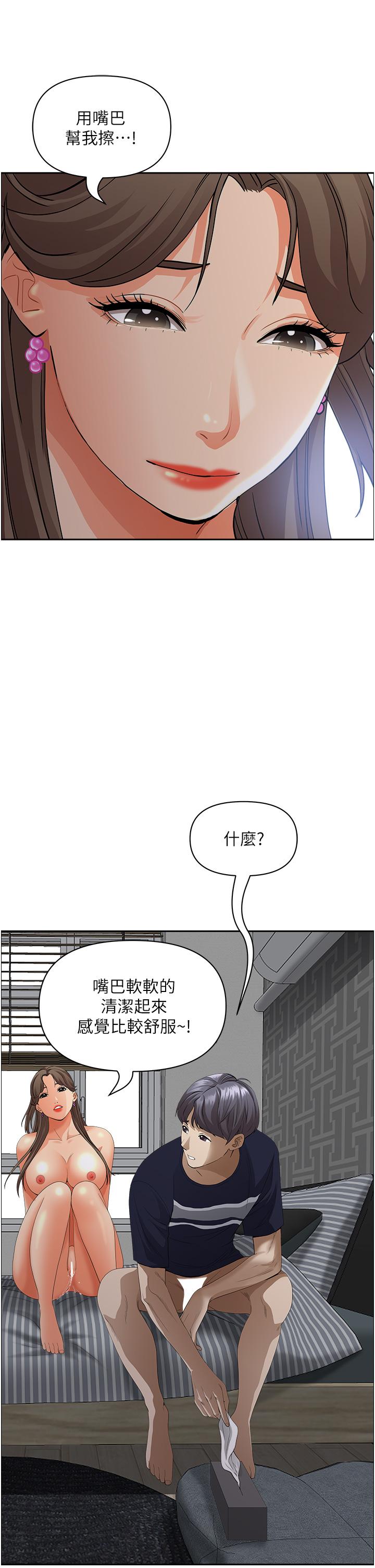 韩国漫画霸佔人妻韩漫_霸佔人妻-第51话-用软软的嘴巴帮我舔乾净在线免费阅读-韩国漫画-第26张图片