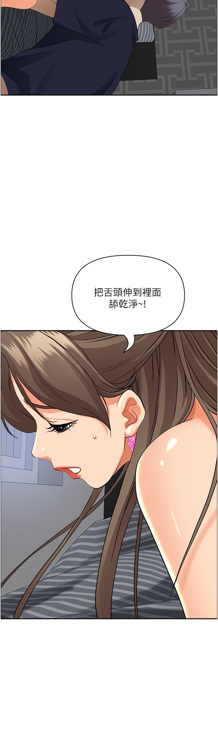 韩国漫画霸佔人妻韩漫_霸佔人妻-第51话-用软软的嘴巴帮我舔乾净在线免费阅读-韩国漫画-第35张图片