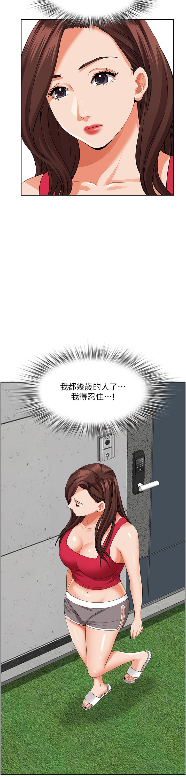 韩国漫画霸佔人妻韩漫_霸佔人妻-第51话-用软软的嘴巴帮我舔乾净在线免费阅读-韩国漫画-第37张图片