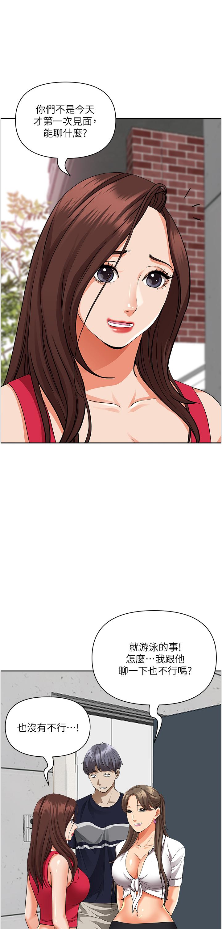 韩国漫画霸佔人妻韩漫_霸佔人妻-第51话-用软软的嘴巴帮我舔乾净在线免费阅读-韩国漫画-第43张图片