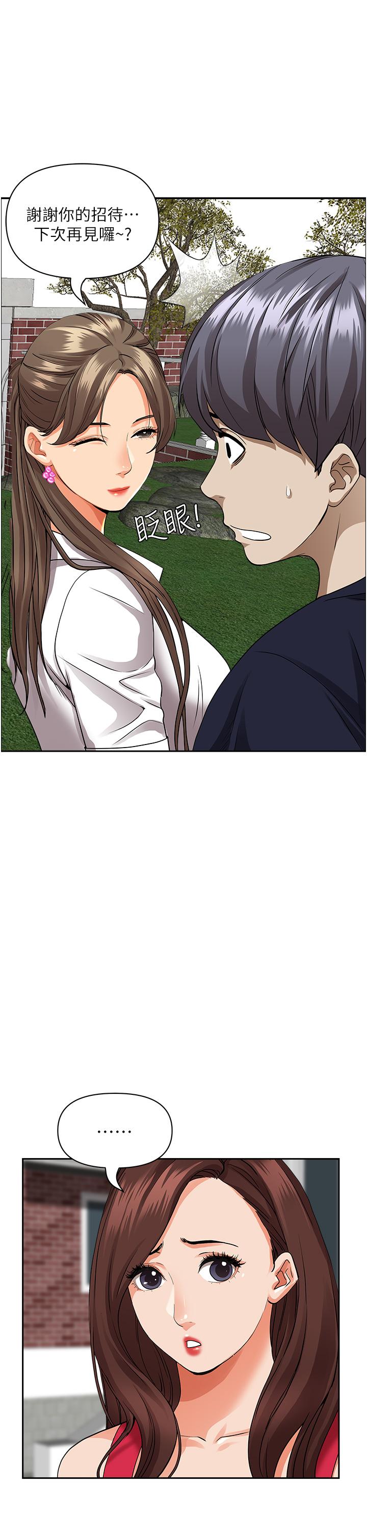 韩国漫画霸佔人妻韩漫_霸佔人妻-第51话-用软软的嘴巴帮我舔乾净在线免费阅读-韩国漫画-第45张图片