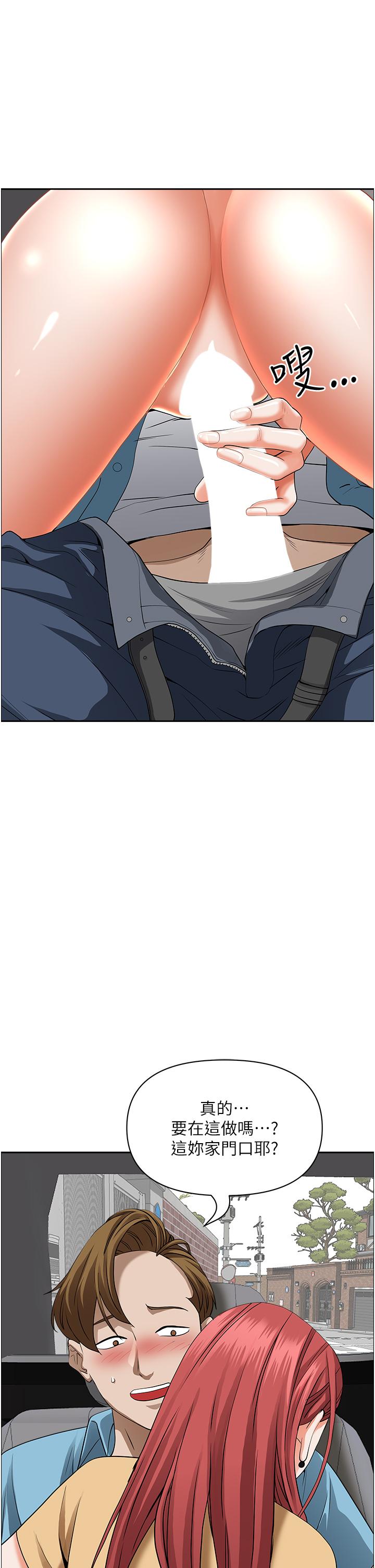 韩国漫画霸佔人妻韩漫_霸佔人妻-第51话-用软软的嘴巴帮我舔乾净在线免费阅读-韩国漫画-第53张图片