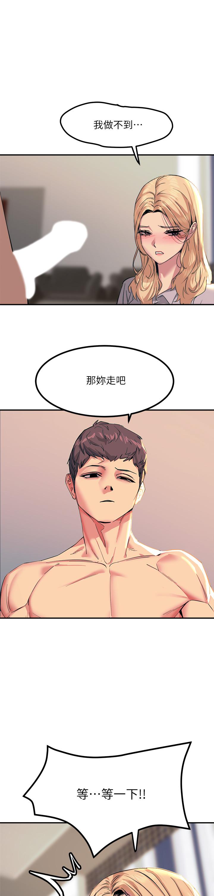 韩国漫画触电大师韩漫_触电大师-第16话-喜欢像母狗一样被干在线免费阅读-韩国漫画-第5张图片