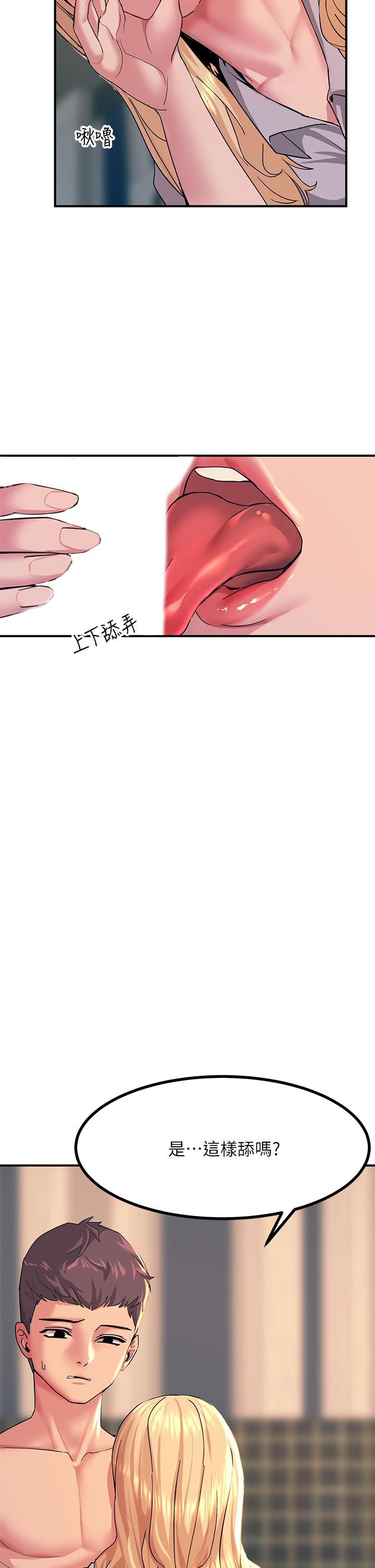 韩国漫画触电大师韩漫_触电大师-第16话-喜欢像母狗一样被干在线免费阅读-韩国漫画-第9张图片