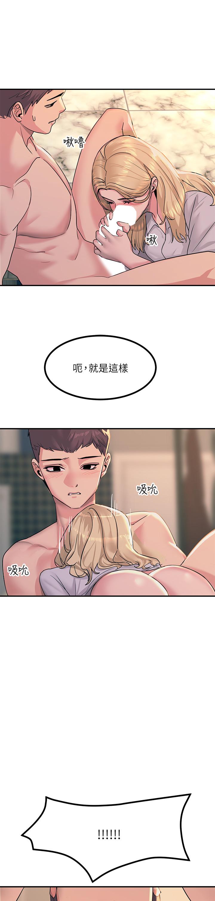 韩国漫画触电大师韩漫_触电大师-第16话-喜欢像母狗一样被干在线免费阅读-韩国漫画-第11张图片